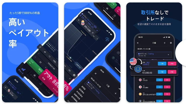 Google Playに載っているババオプションのアプリの紹介画像。たった5秒で888%の利益、高いペイアウト率と書かれ、取引画面と入金・出金のボタンが並んでいる