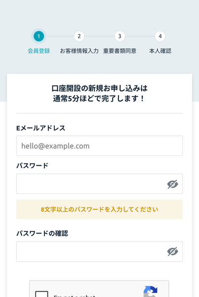 Fundsの会員登録画面。1会員登録、2お客様情報入力、3重要書類同意、4本人確認の4ステップで、最初にEメールアドレスとパスワードを入れる