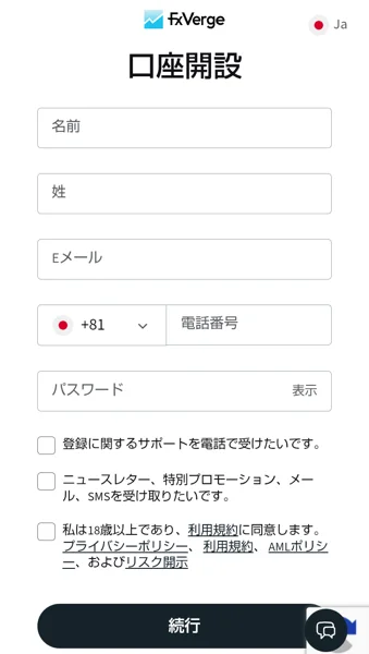Fxvergeの口座開設画面。名前、姓、Eメール、+81が選ばれた電話番号、パスワードの入力欄と、登録に関するサポートを電話で受けたいです、ニュースレターやSMSを受け取りたいです、18歳以上で利用規約に同意しますのチェック欄が並んでいる