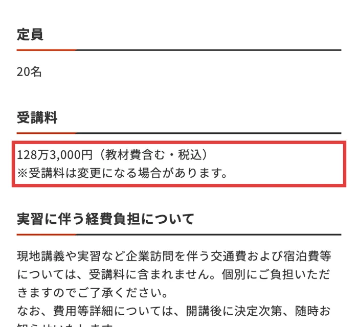中小企業大学校東京校の経営後継者研修の案内。定員20名、受講料128万3,000円（教材費含む・税込）と書かれている