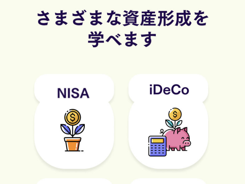 マネカツの広告。さまざまな資産形成を学べますとして、NISA、iDeCo、債券、不動産投資、株式投資、投資信託が並んでいる