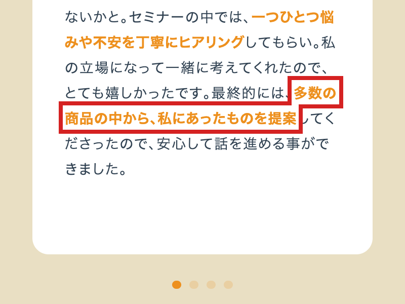 マネきゃんの広告に参加者の感想が掲載される画面