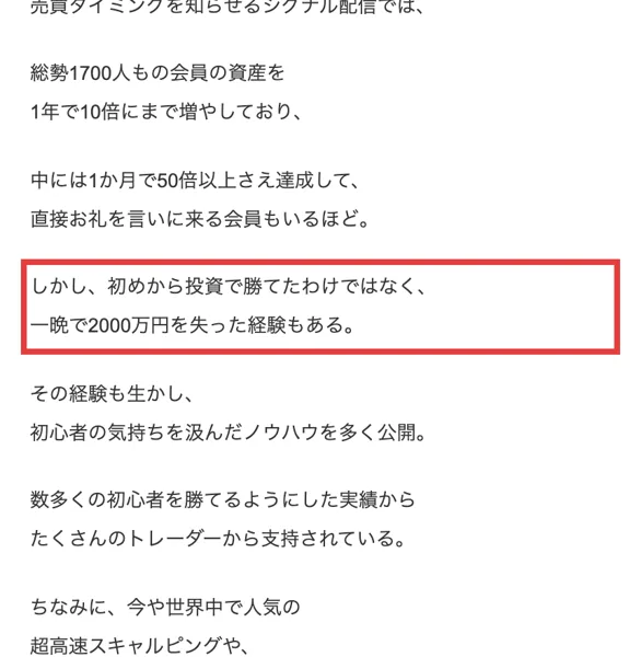 山口孝志公式ブログのプロフィール。しかし、初めから投資で勝てたわけではなく、一晩で2000万円を失った経験もあると書かれている
