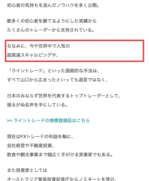山口孝志公式ブログのプロフィール。今や世界中で人気の超高速スキャルピングや、ライントレードといった画期的な手法は、すべて山口から広まったといっても過言ではなくと書かれている